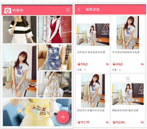 拍圖購：上傳一張衣服圖片，搜出全網同款