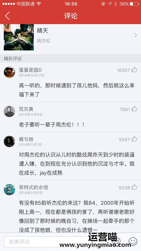 點(diǎn)贊?rùn)C(jī)制和精彩評(píng)論置頂功能是點(diǎn)睛之筆。