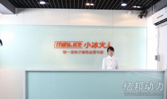 電商代運營“攬錢”：小冰火人B輪獲投4000萬