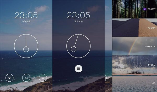 云夢是一款助眠類App，通過播放聲音場景