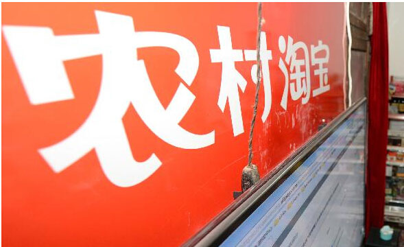 農村淘寶升級村淘合伙人或吸引大學生返鄉創業