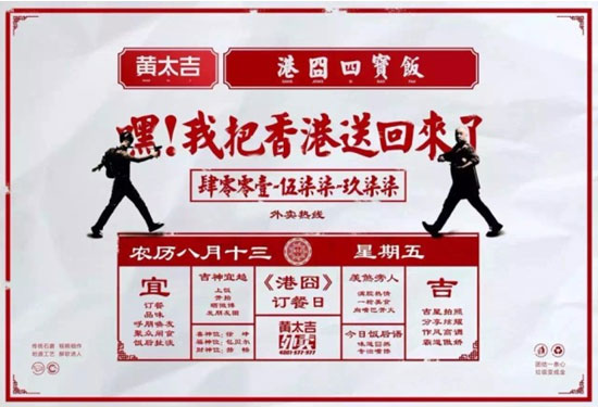 一個賣煎餅的黃太吉，憑什么拿下1.8億融資？