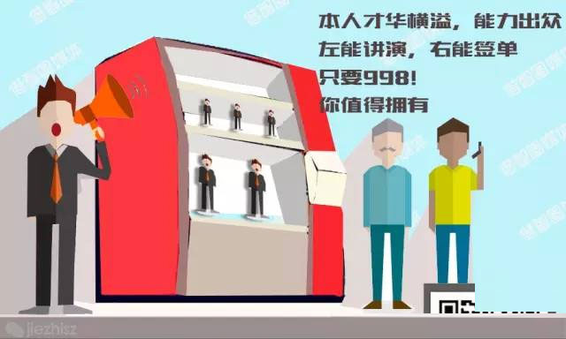 該出手時就出手：學會自我推銷