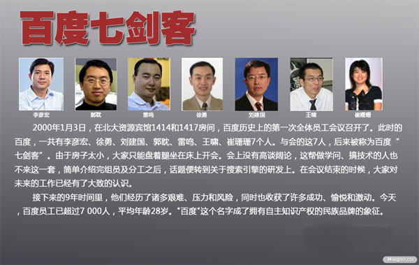 從BAT的創始合伙人看創業成功的最關鍵因素