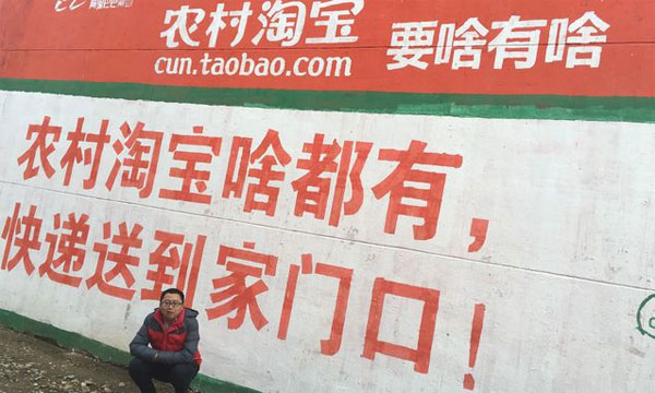 王新宇的鄉(xiāng)鎮(zhèn)探訪實錄：那些你不知道農(nóng)村淘寶真相