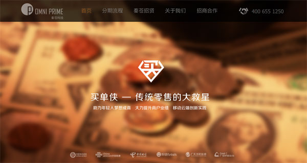 胡丹投身藍領市場，“買單俠”用流水線形式做小額借款