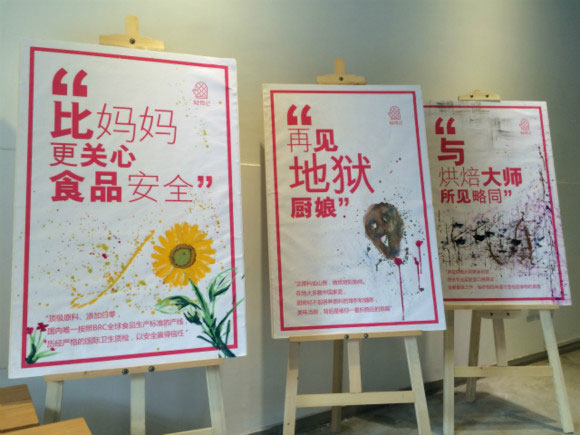 輕食記：以銷售加工過的冷凍面團（半成品）給消費者玩出烘焙新花樣