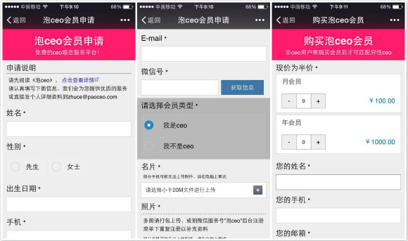 針對以上問題，張志剛表示，項目目前處于起步階段，還在試錯中。待App研發上線后，泡ceo將會推出免費體驗或試用階段，并在大型活動和節假日推出免費注冊等活動，為廣大用戶發放福利，以此迅速吸引大量用戶。