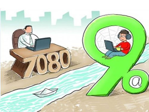 當90后進入職場：代際之間的挑戰(zhàn)是相互的