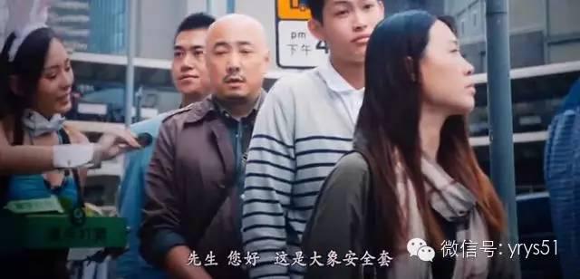 90后小米員工離職創業大象避孕套營銷植入《港囧》