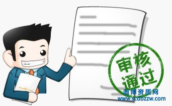 建筑施工資質(zhì)升級(jí)中業(yè)績(jī)審核常見(jiàn)問(wèn)題？