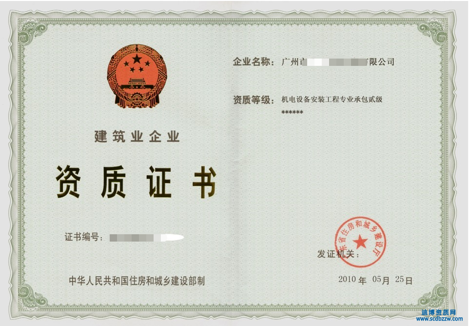 施工資質(zhì)和安全生產(chǎn)許可證有什么關(guān)系