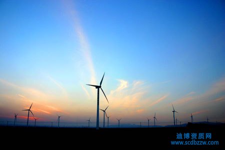 風力發電設計資質需要配備的人員有哪些