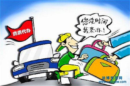 資質代辦需要的材料有哪些？