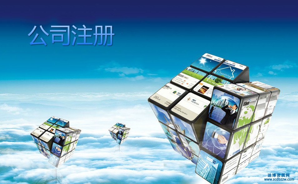 注冊一家建筑公司需要驗資嗎？