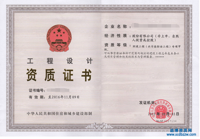 專項設計資質標準有哪些