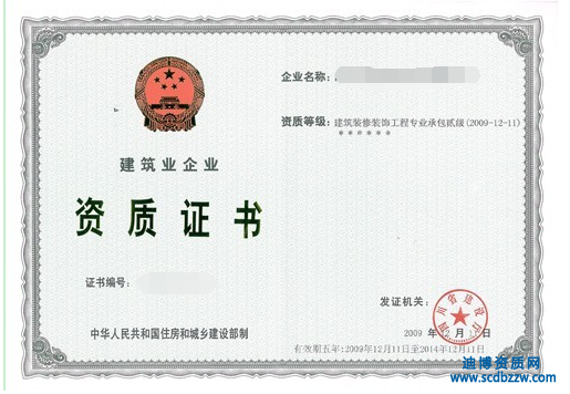 建筑企業(yè)資質(zhì)申請表如何獲取？怎么填寫