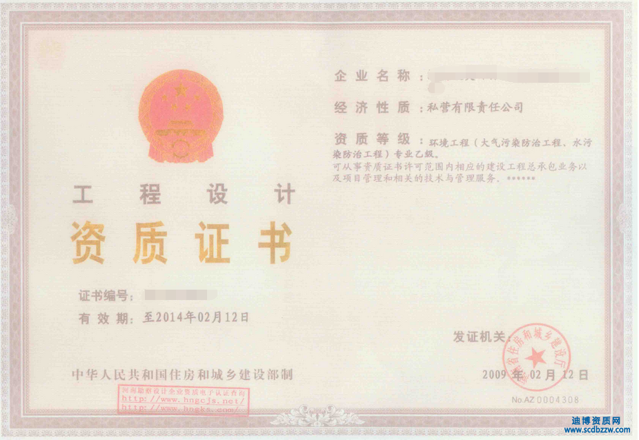 設(shè)計(jì)企業(yè)資質(zhì)等級標(biāo)準(zhǔn)有哪些