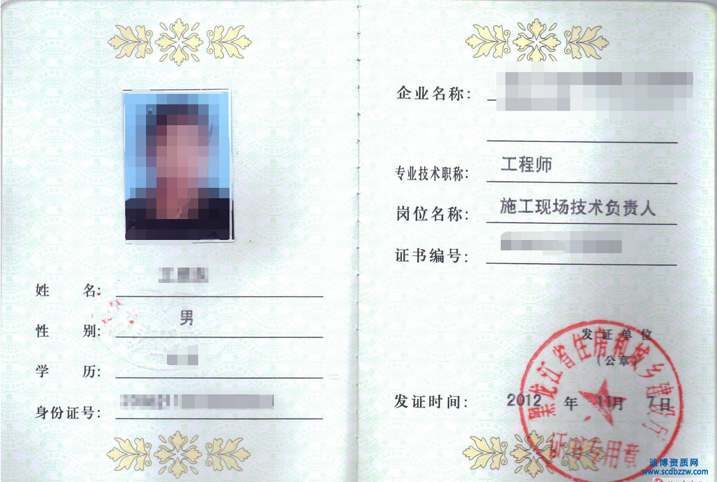 施工項目對技術負責人有什么資質要求