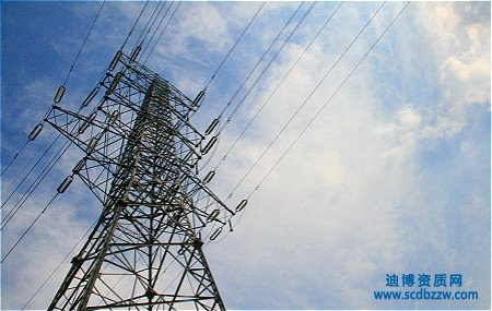 辦理電力設計資質的具體流程