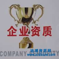 企業資質證書有哪些