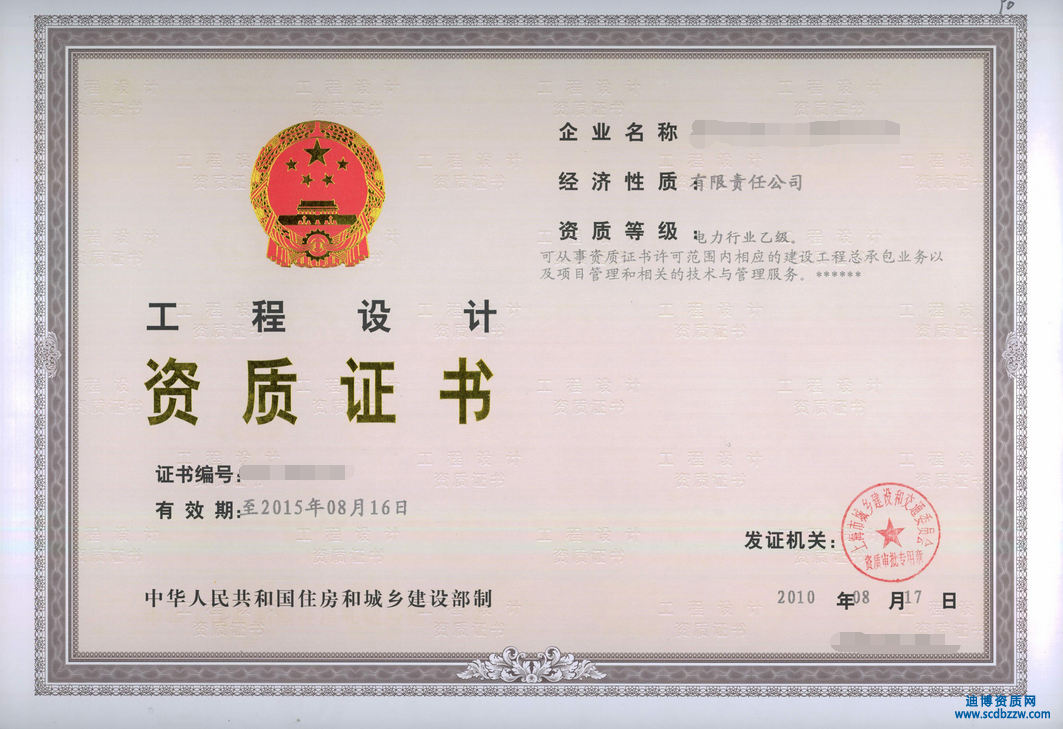 電力行業(yè)工程設(shè)計資質(zhì)等級標(biāo)準(zhǔn)如何劃分