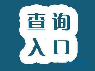 建筑企業資質查詢方式及如何辨別真偽