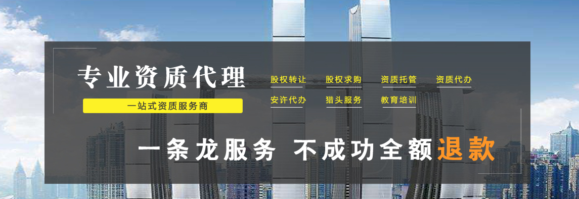 公路交通資質辦理