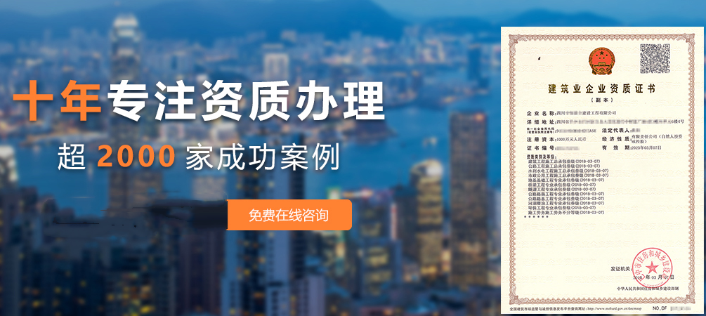 建筑資質(zhì)合并