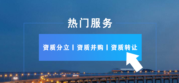 建筑勞務(wù)資質(zhì)辦理