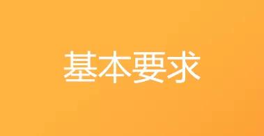 辦理二級施工資質(zhì)要求