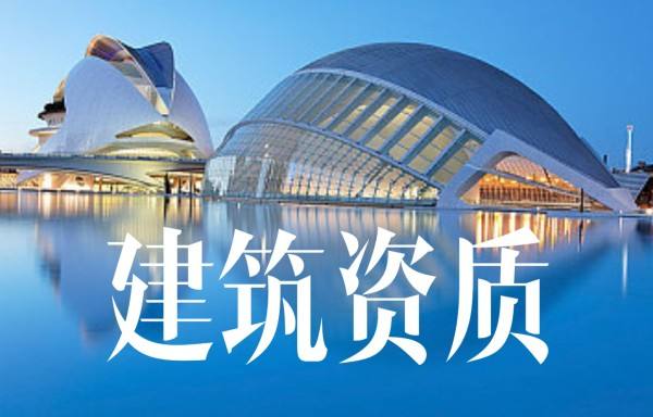 三級建筑公司有前景嗎