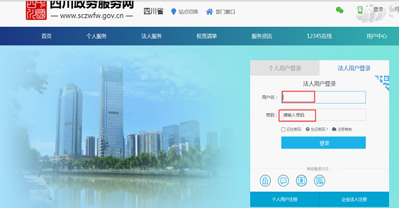四川政務(wù)網(wǎng)業(yè)績(jī)備案登錄地址