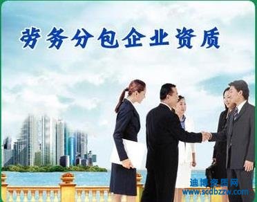 勞務資質很難辦理的到嗎？了解這些問題輕松解決