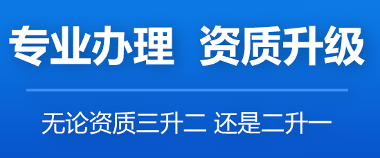 防水資質(zhì)怎么辦理