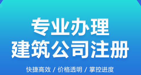 四川市政資質(zhì)辦理