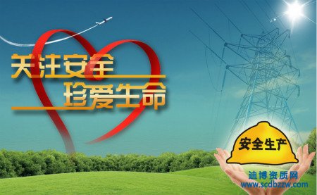 安全生產(chǎn)許可證年檢嗎，申請需要哪些材料