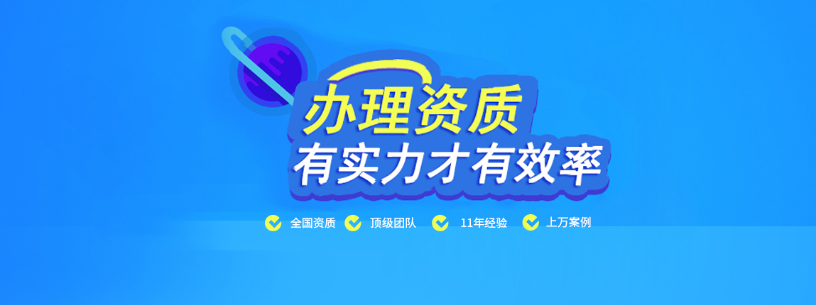 環(huán)保資質(zhì)怎么辦理流程