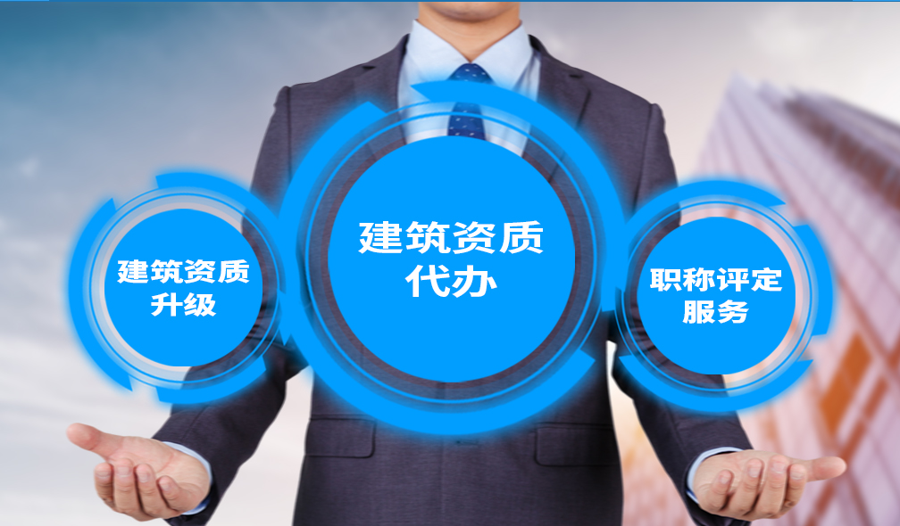 四川地基基礎資質辦理