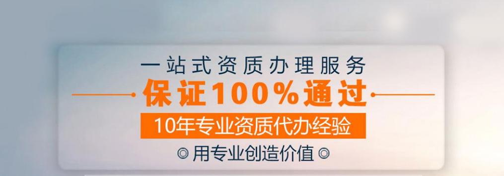 南充房地產資質辦理