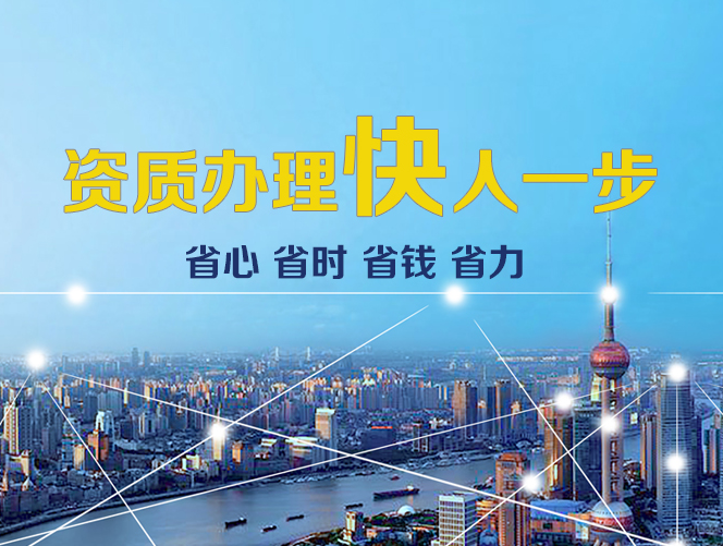 四川特種工程資質(zhì)辦理