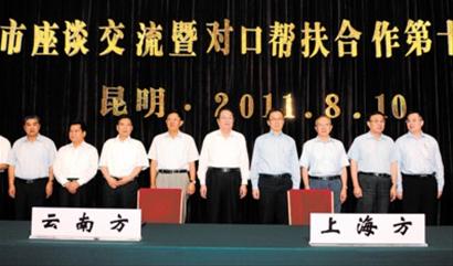 加大援滇力度做好對口幫扶 上海黨政代表團赴云南學(xué)習(xí)考察