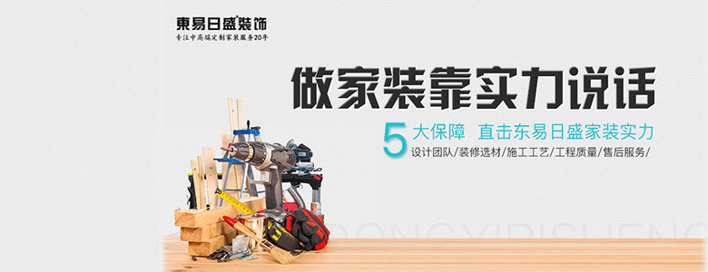 成都裝修公司視覺家和業(yè)之峰哪家好？視覺家和業(yè)之峰綜合實(shí)力比較