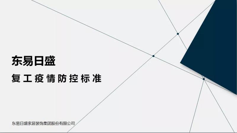 裝修復(fù)工注意事項