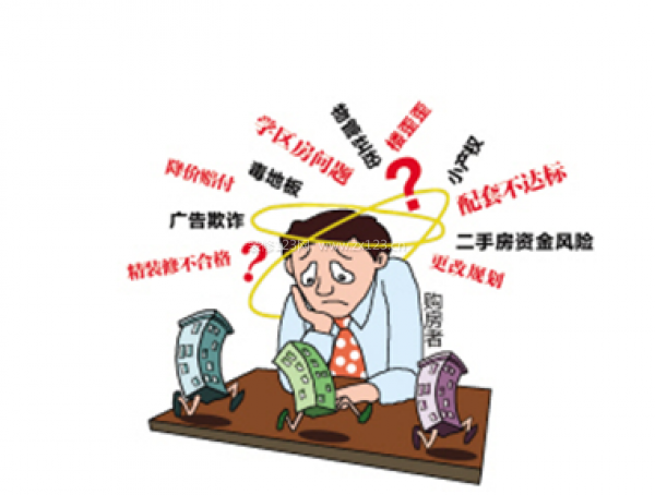 裝修出現(xiàn)問題 