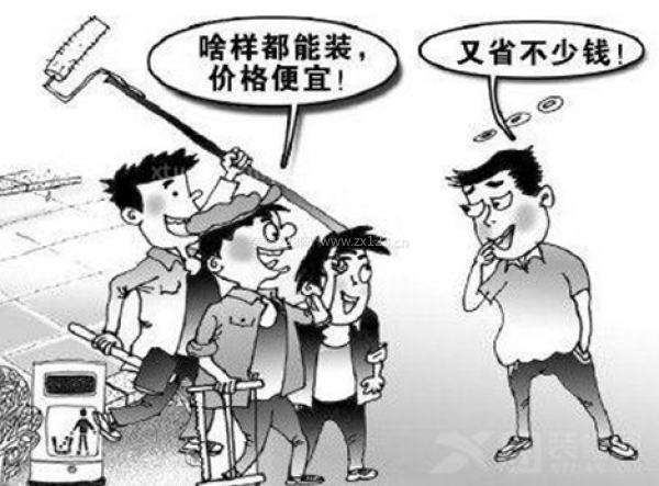 房屋裝修預(yù)算