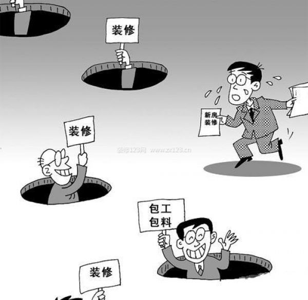 裝修全包注意事項(xiàng)