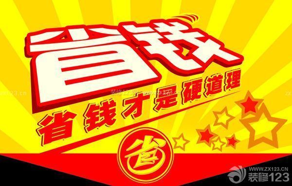 70平米小戶型裝修怎么省錢：從設(shè)計(jì)中省錢