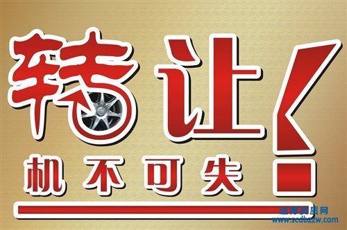公司資質轉讓相關事項總結