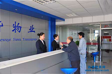 物業公司轉讓材料準備的注意事項